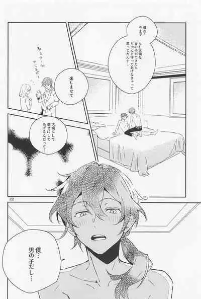 Boku datte Otokonoko nansu kedo?