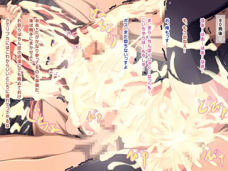 Mahoutsukai Ripka no Haiboku Nikubenki End