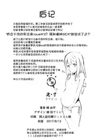 (C92) [Sheepfold (Tachibana Yuu)] Eromanga Sensei Pakopako Satsueikai (Eromanga Sensei) [Chinese] [朔夜汉化]