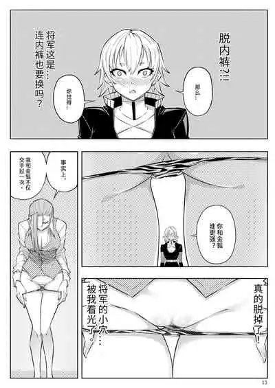 Skin Normal Mission 03