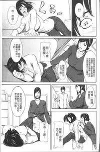 [Shijima Yukio] Chitsunai Shouuchuu [Chinese]