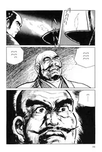 [Koike Kazuo, Kojima Goseki] Hanzou no Mon Vol.5