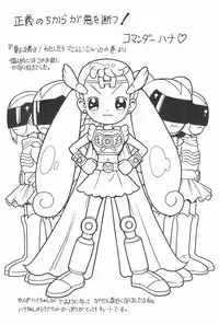 (Puniket 6) [Karuki-ya (Karuki Sanjuurou)] Majo Manga (Ojamajo Doremi)