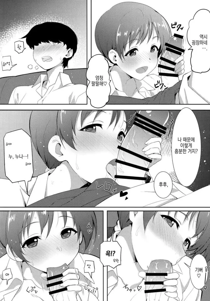 Omae no Nee-chan, Nitta Minami ni Niteru yo na