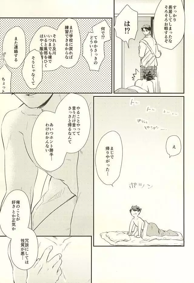 Gyakusetsu-teki Renai-kan