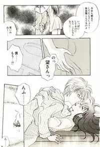 [Aranaga Hikaru] Isourou Tengoku