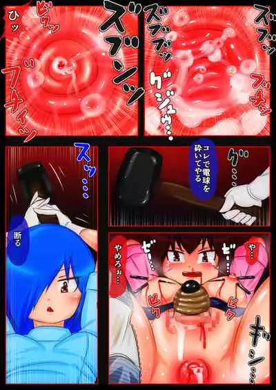 Rinkan × Goumon × Seiki Hakai