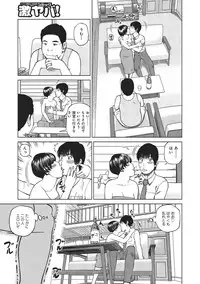 [Kuroki Hidehiko] 37-sai Hoshigarizuma [Digital]