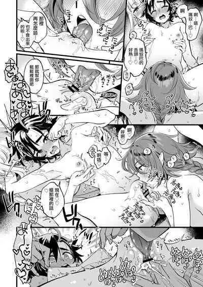 關係很好的女冒險者