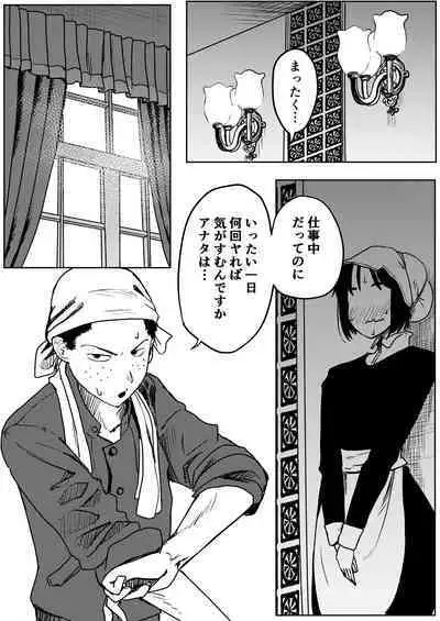 Yuki no hi no sasoi uke mesu oniisan