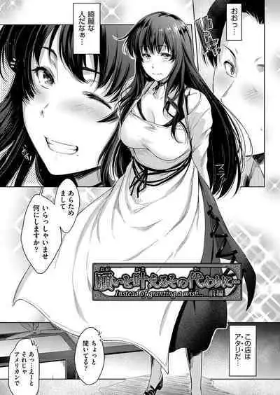 Chichi to Megane to Etc - Boobs, glasses and etc...