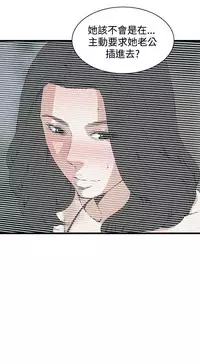 Take a Peek 偷窥 Ch.39~58 [Chinese]中文