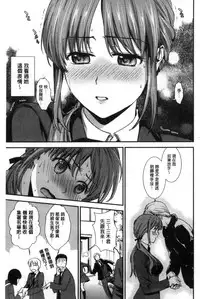 [Ohsaka Minami] Namaiki Keiyaku [Chinese]