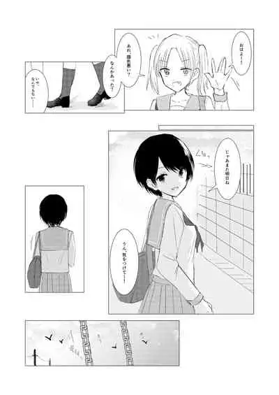 [Happiness] Kendo Shoujo no Complex