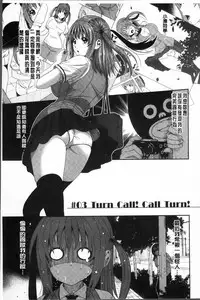 [Ryoh-zoh] Love to Like EZR | 愛慾的三輪車EZR [Chinese]