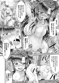 [Samidare Setsuna] Imouto Concerto [Digital]