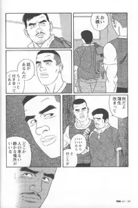 [Gengoroh Tagame] Pride VOL.2