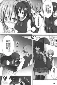 [Shiraichigo] Ichigo Pack | 小草莓Pack [Chinese]