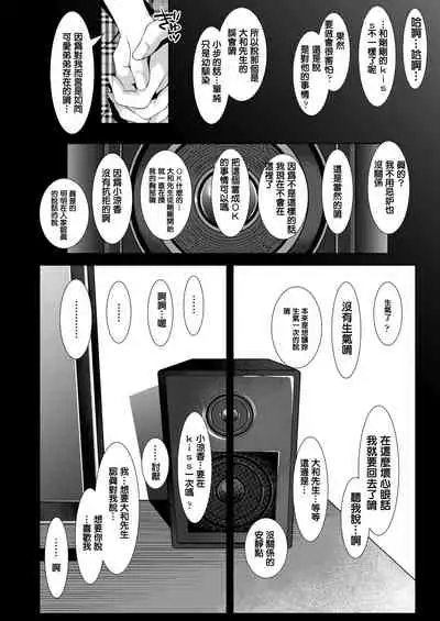 Tooi Kimi ni, Boku wa Todokanai