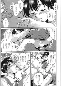 (COMIC1☆9) [Studio Katsudon (Manabe Jouji)] Watashi Mochimochi Dayo (Tamako Market)