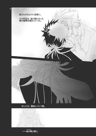 Ore no Doutei o Kimi ni Sasagu