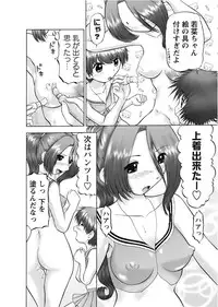 Karyou Gakuen Shotoubu 2011-1