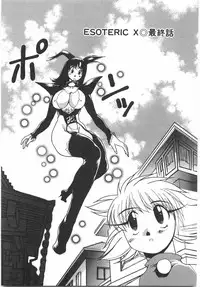 [Yuri Ai] Tokushu Nyuutaisei Riron