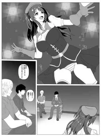 Boku to Tsukiatteru Idol wa Yarichin no Onahole