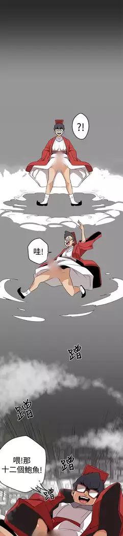 女神狩猎 第1~40話 中文 Rsiky