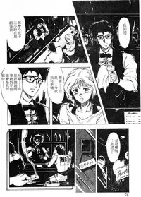 [Maboroshi Chouji] Shikou Sakugo [Chinese]