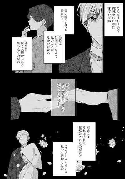 Sagashi Mono wa Kimi desu ka