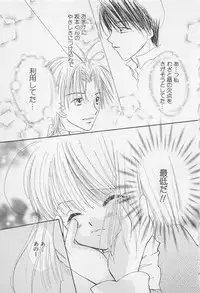 [Anthology] Oya niwa Himitsu no Ikenai Koi