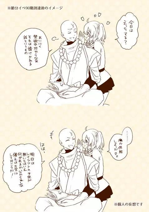 Tane guda tsume awase