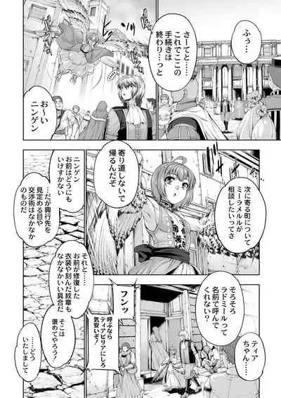 Monster Girls no Koiro Circus