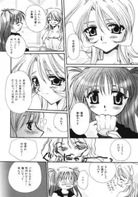 [Sakura Mitono] Love Noise