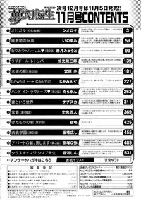 COMIC Mugen Tensei 2014-11