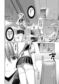 [7zu7] Ishukan Orgasm [Digital]