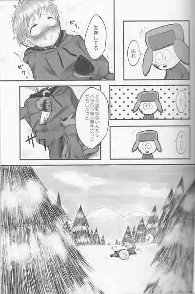 (tongue-thigh-off) ENDABLE (South Park)