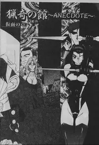 [Maro] Oyako Junko no Utage [Chinese]