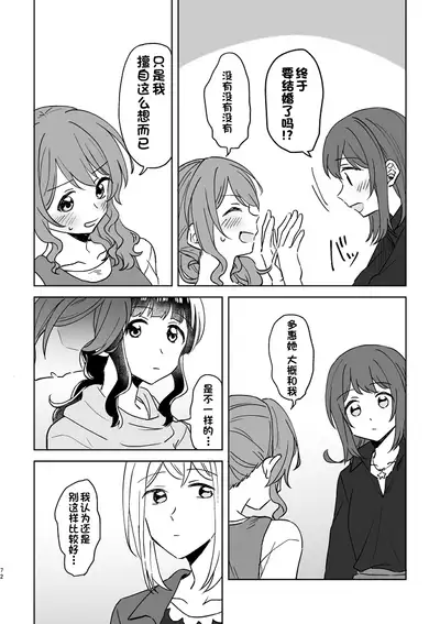 Anata no Kusuriyubi ni Eien o