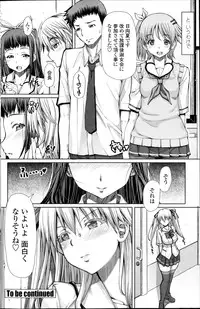 [Red-Rum] Rei-shou Kotori - Houkago Shukujo-kai Ch.1-6