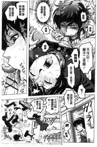 [keso] Paradise Gakuin - Yarisugi Seikatsu Shidou [Chinese]