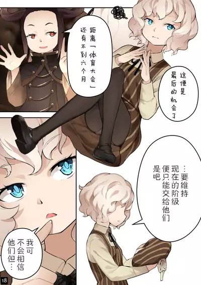 MAIDEN SINGULARITY Chapter 4