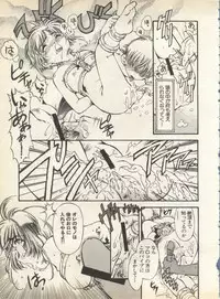 [Anthology] Pai;kuu 1998 August Vol. 12