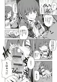 [Tamon Ketsuyuki] Zettai Kimi to Sex Suru kara. [Digital]