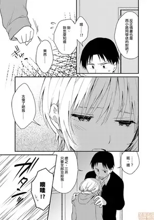 yureru rokkā JK-iri！？4