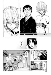 [Kizuki Rei] Juurin no Ame