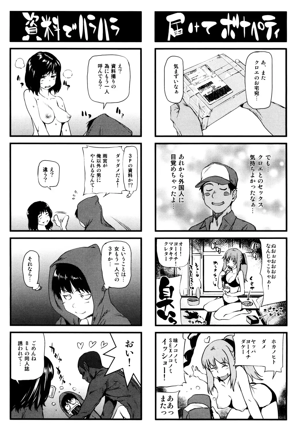 Shoujo kara Shoujo e...