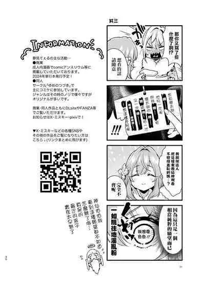 Hakari to Karane to IchaLove H suru HON