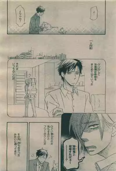 BE・BOY GOLD 2009-08